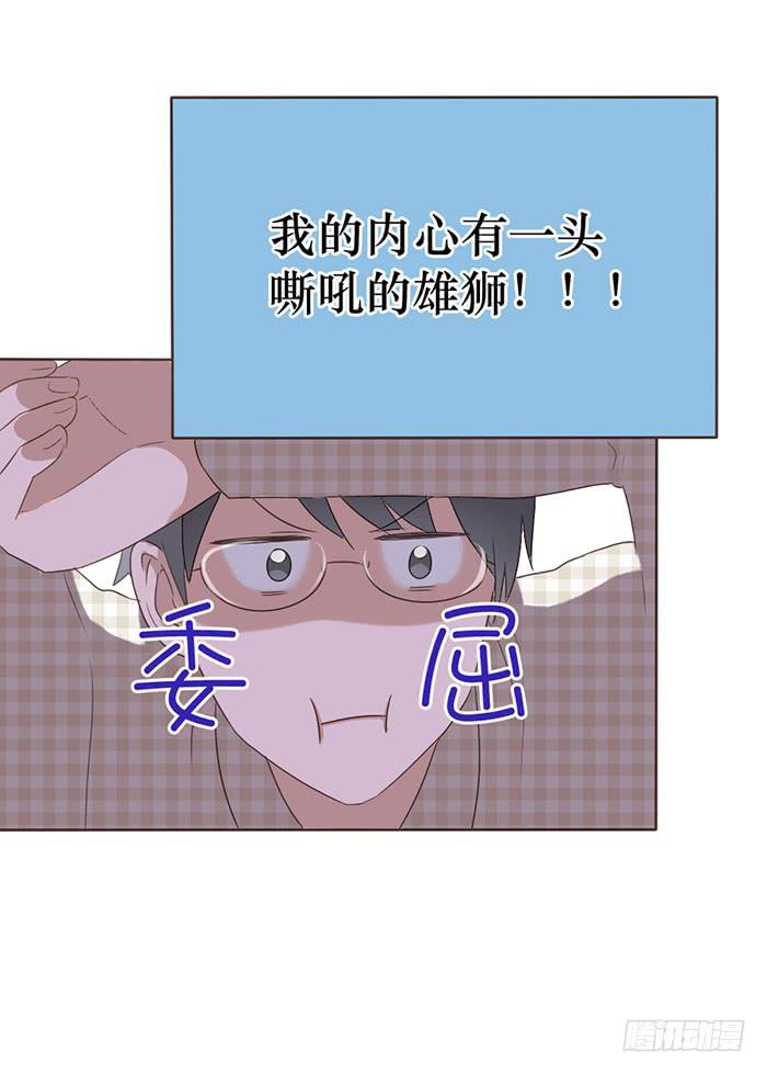 臉盲少女 - 第047話(2/2) - 3