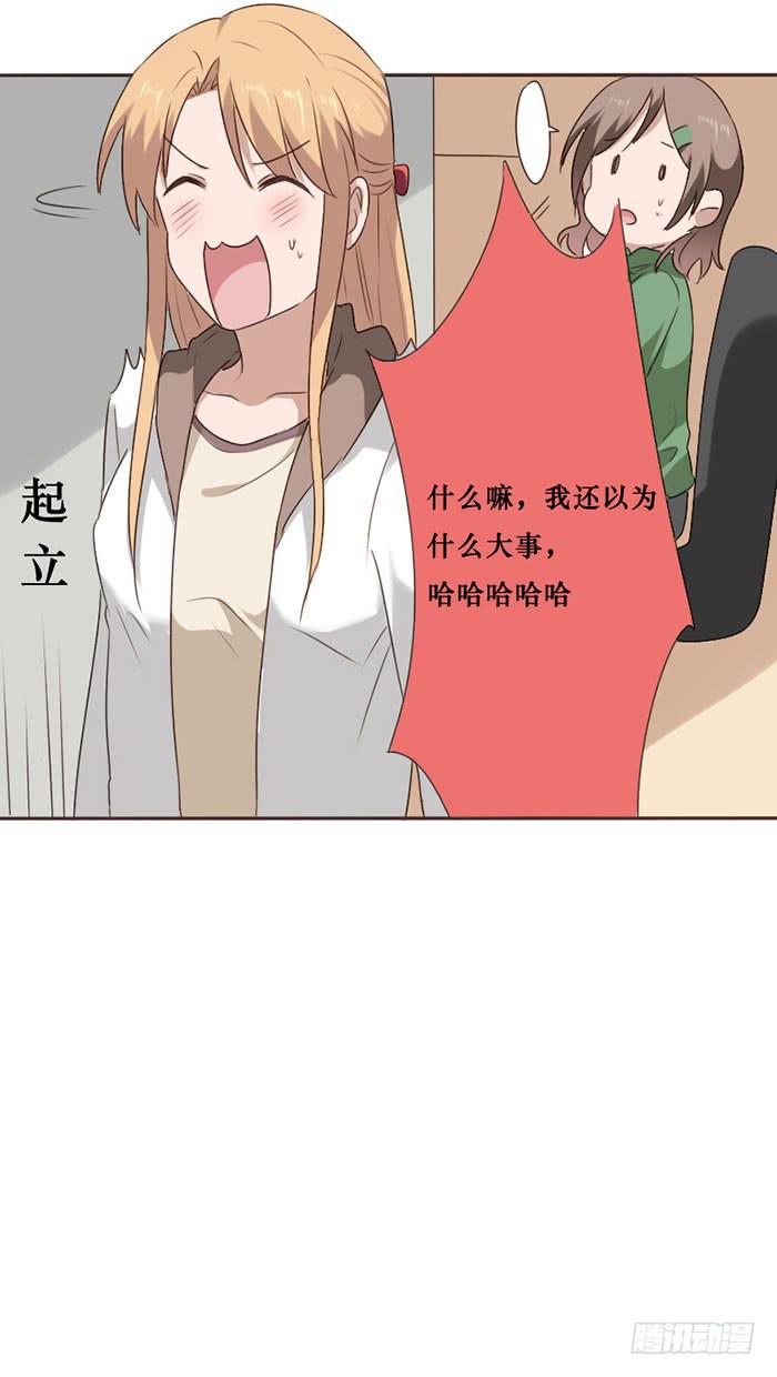 臉盲少女 - 第049話(1/2) - 6