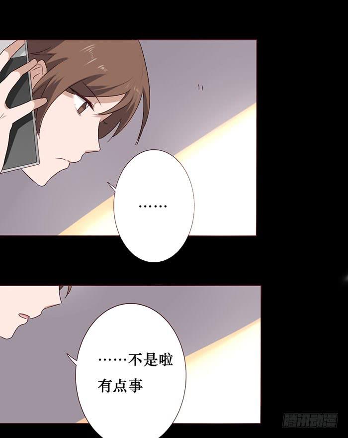 臉盲少女 - 第053話(1/2) - 4