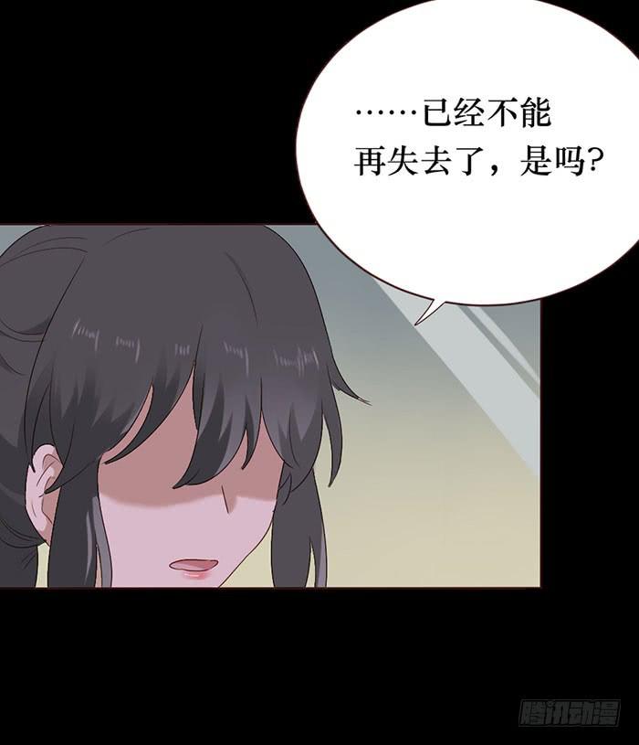 臉盲少女 - 第053話(1/2) - 6