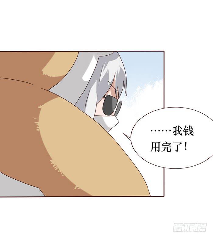 臉盲少女 - 第055話(1/2) - 7