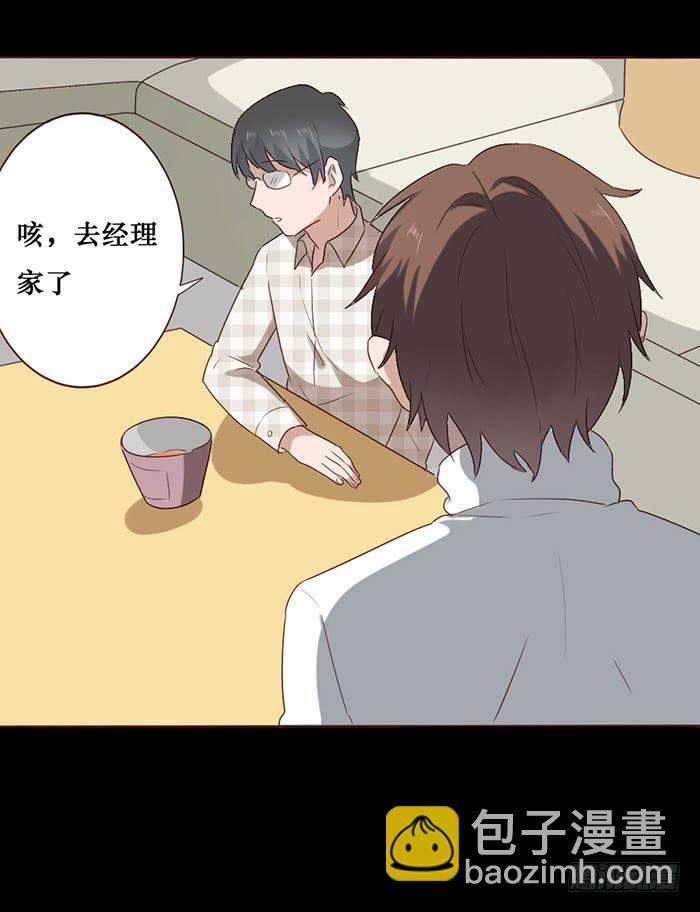 臉盲少女 - 第057話(1/2) - 6