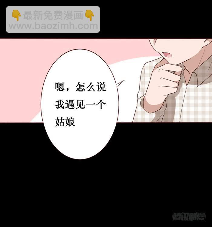 臉盲少女 - 第057話(1/2) - 2