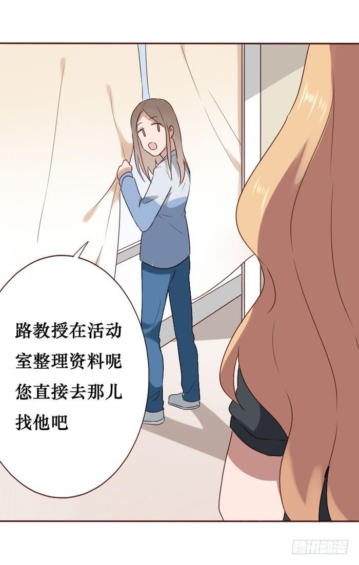 臉盲少女 - 第059話(1/2) - 7