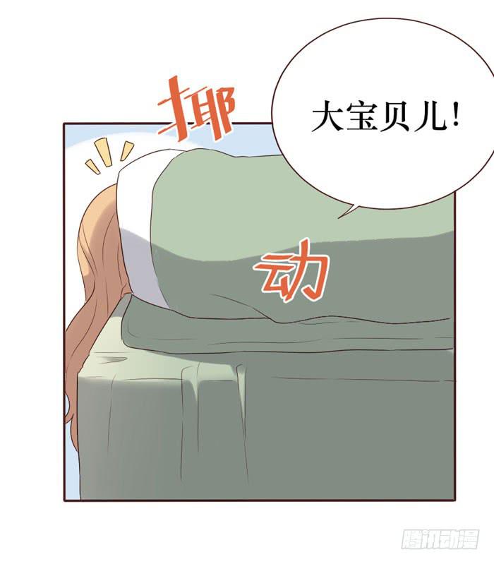 臉盲少女 - 第059話(2/2) - 3