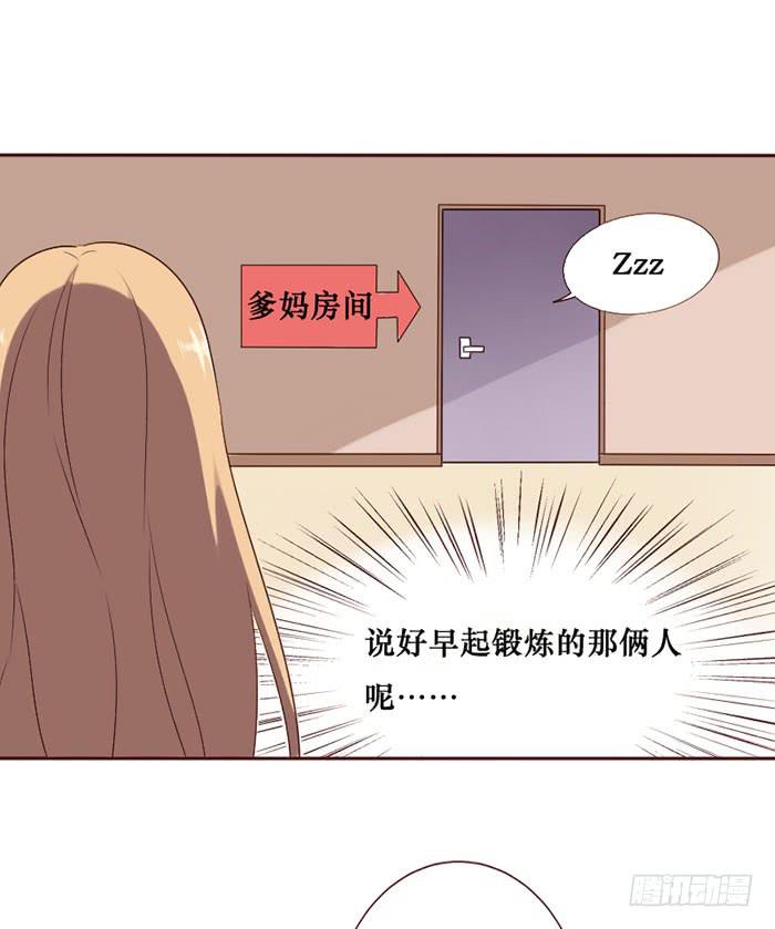 臉盲少女 - 第061話(1/2) - 4