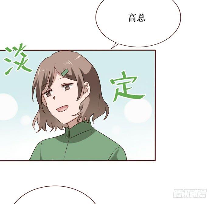 臉盲少女 - 第061話(1/2) - 5