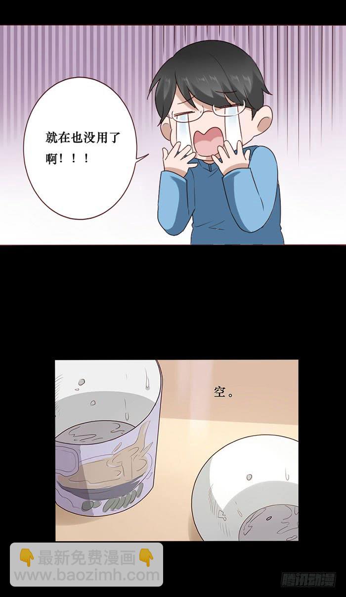 臉盲少女 - 第065話(1/2) - 2