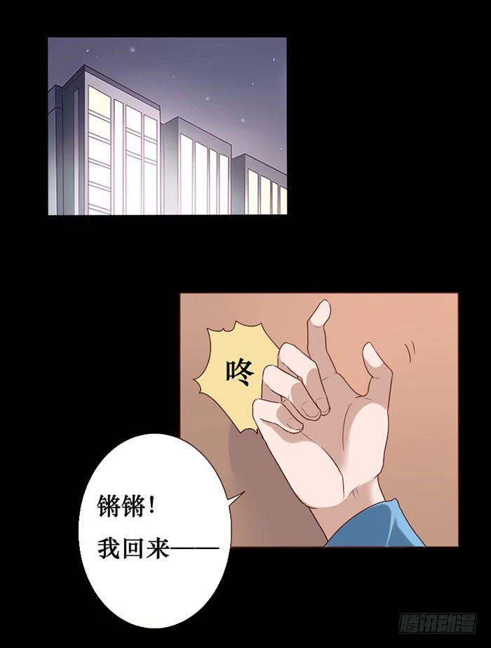 臉盲少女 - 第065話(1/2) - 2