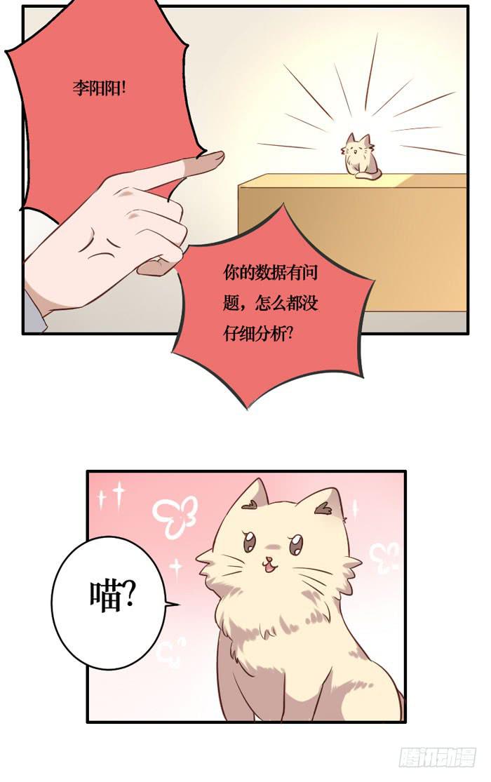 臉盲少女 - 第069話(1/2) - 7