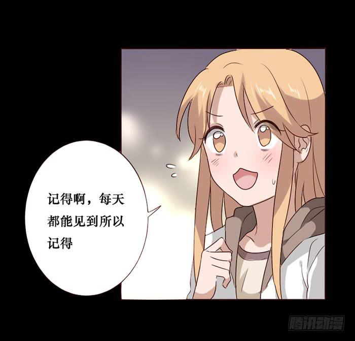 臉盲少女 - 第071話(1/2) - 3