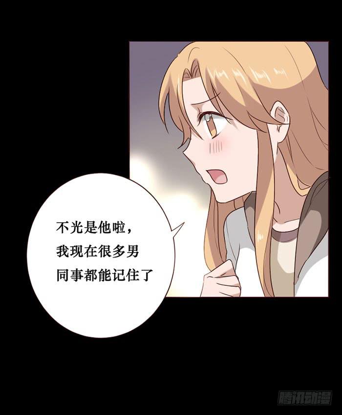 臉盲少女 - 第071話(1/2) - 5