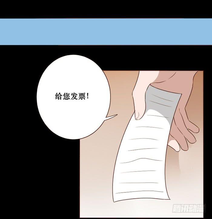 臉盲少女 - 第071話(1/2) - 8