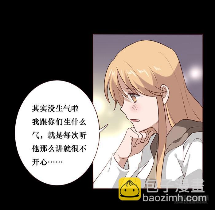 臉盲少女 - 第071話(1/2) - 6