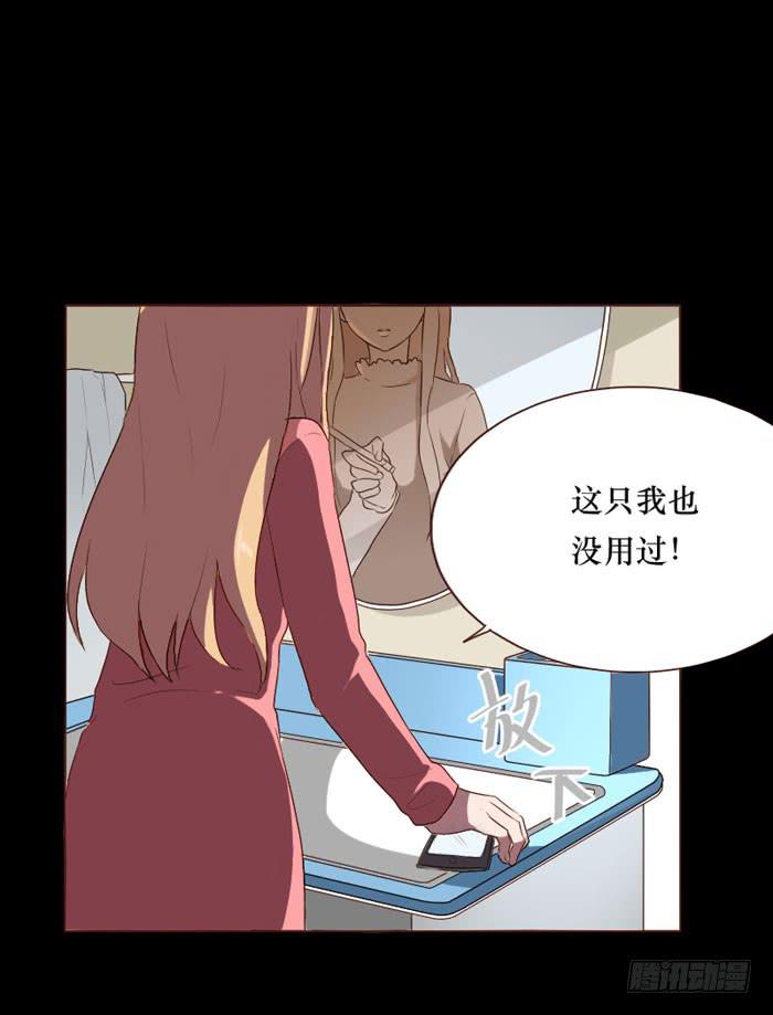 臉盲少女 - 第073話 - 7