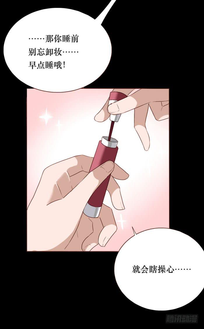 臉盲少女 - 第073話 - 5