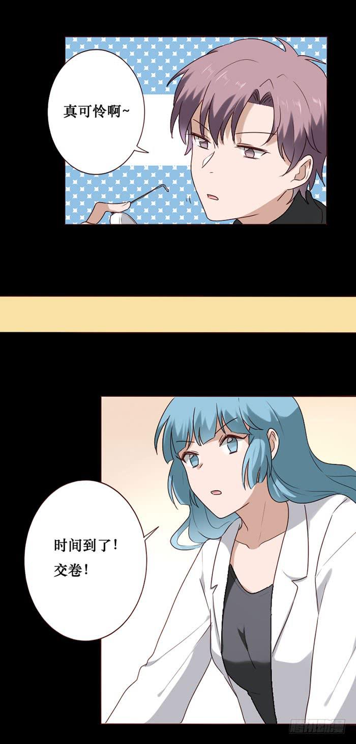 臉盲少女 - 第075話(1/2) - 6