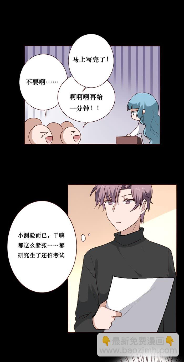 臉盲少女 - 第075話(1/2) - 7