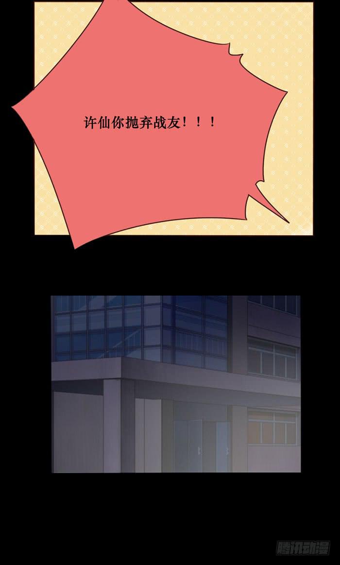 臉盲少女 - 第075話(1/2) - 2