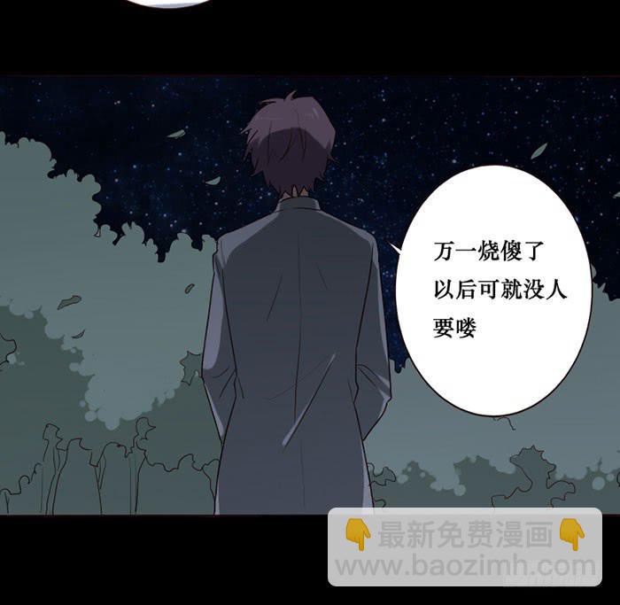 臉盲少女 - 第075話(1/2) - 4