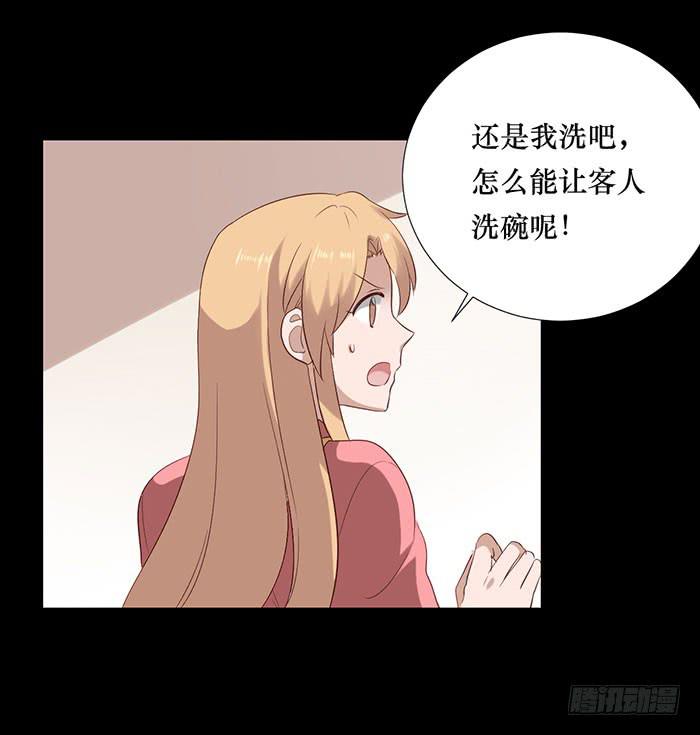 臉盲少女 - 第075話(1/2) - 7