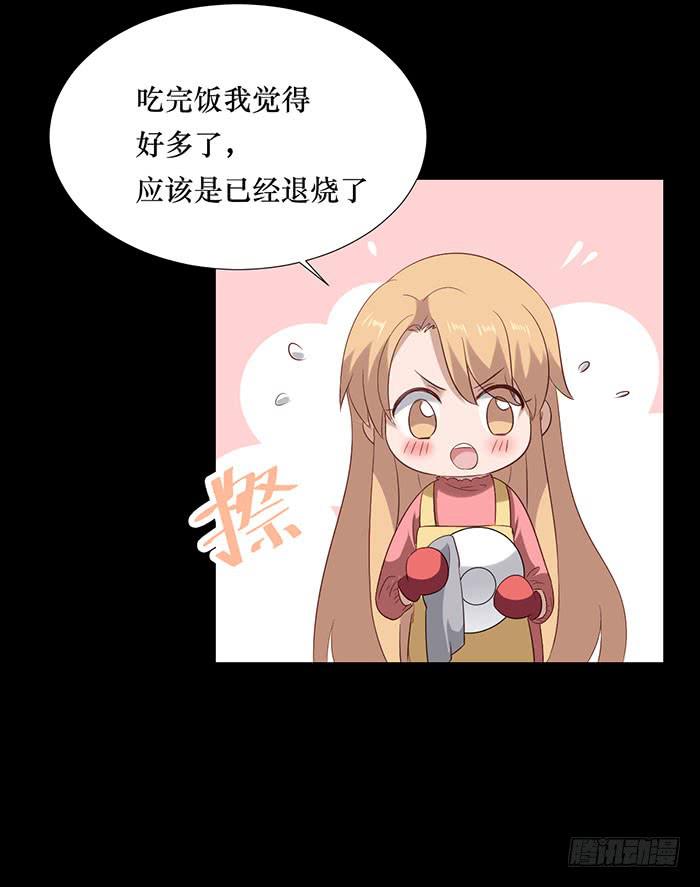 臉盲少女 - 第075話(1/2) - 1