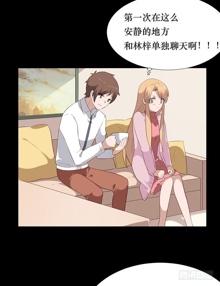 臉盲少女 - 第075話(1/2) - 6