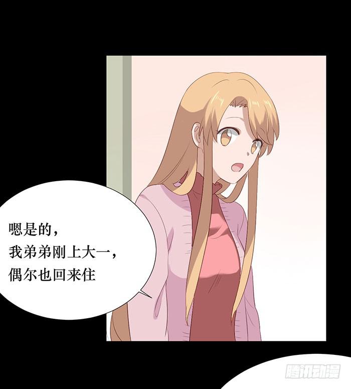 臉盲少女 - 第075話(1/2) - 8