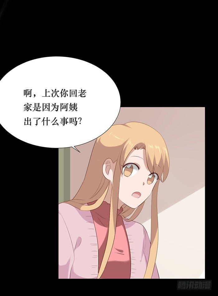 臉盲少女 - 第075話(1/2) - 4