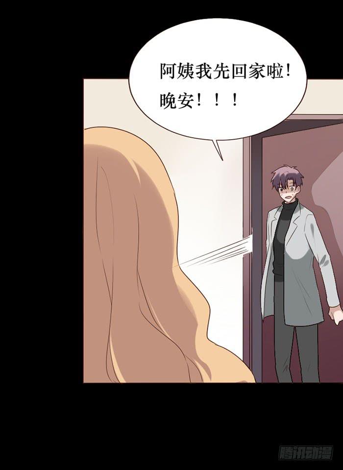 臉盲少女 - 第077話(1/2) - 8