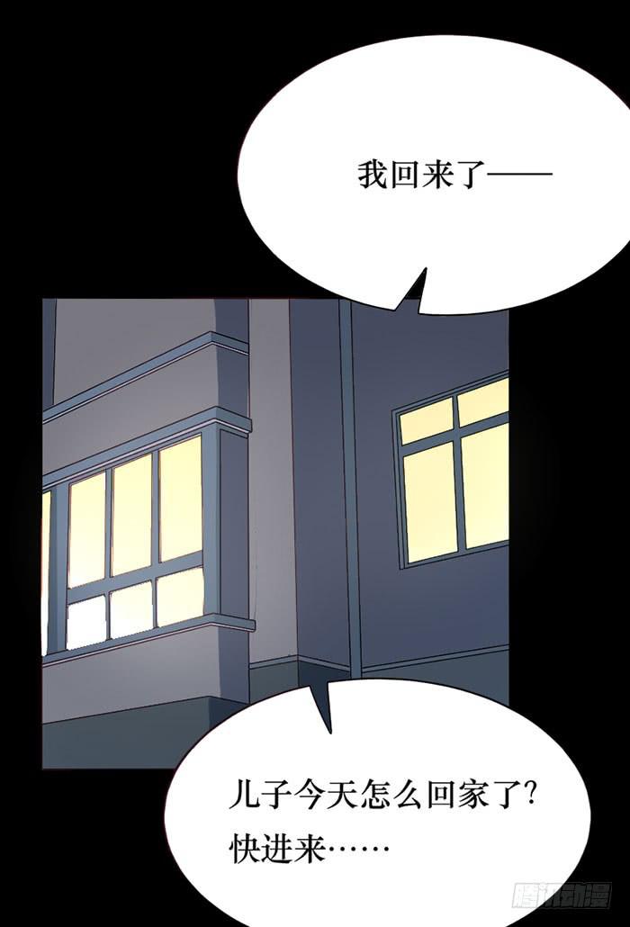 臉盲少女 - 第077話(1/2) - 5