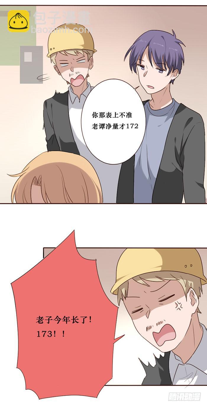 第079话(1/2)-第80话