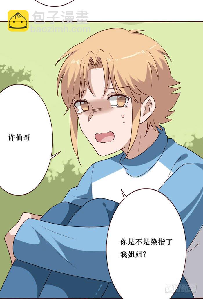 第081话(1/2)-第82话