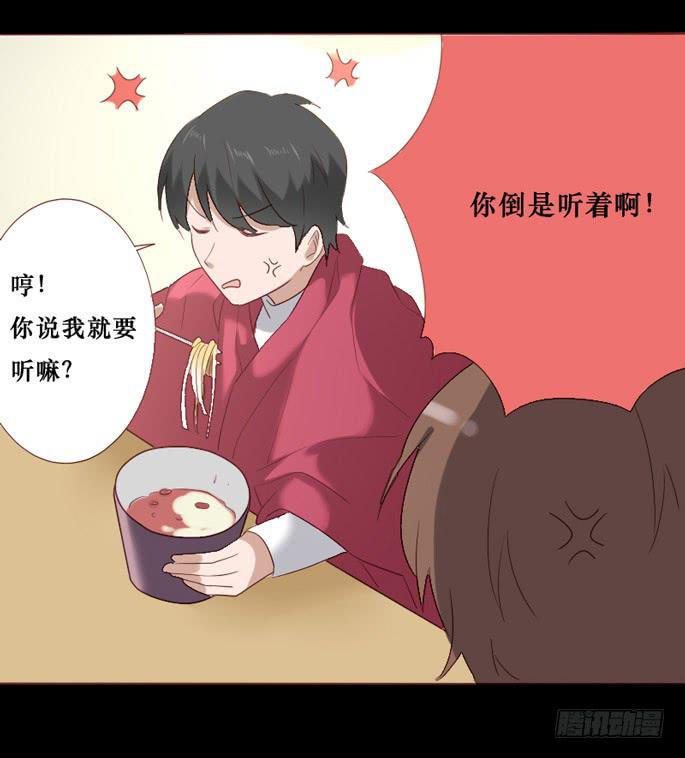 臉盲少女 - 第083話(1/2) - 1