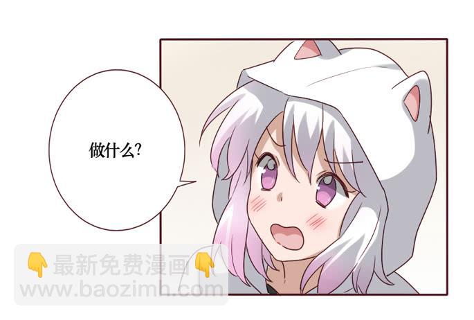 臉盲少女 - 第085話(1/2) - 5