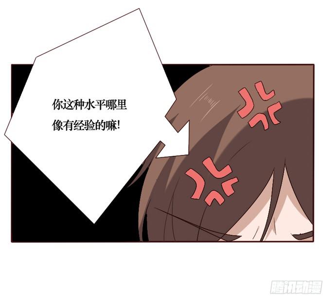 臉盲少女 - 第091話(1/2) - 4