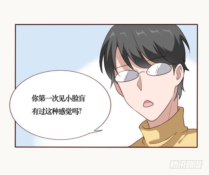 臉盲少女 - 第091話(1/2) - 7