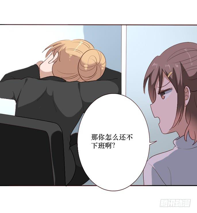 臉盲少女 - 第095話(1/2) - 2