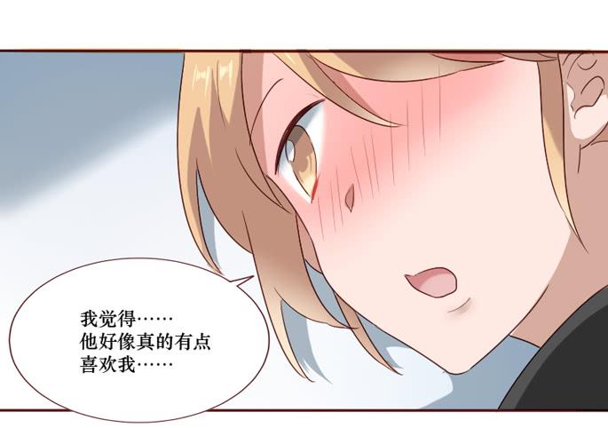 臉盲少女 - 第095話(1/2) - 5