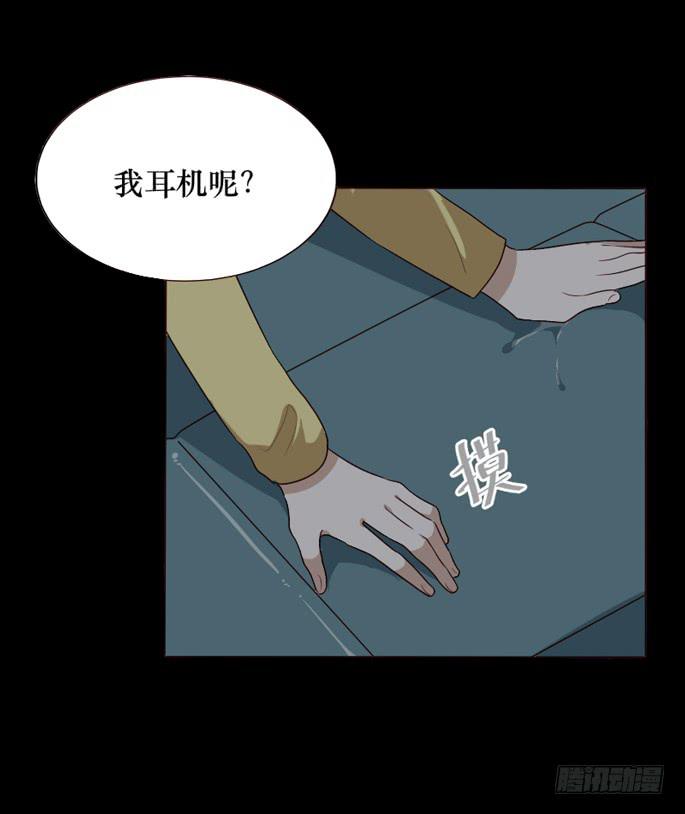 臉盲少女 - 第095話(2/2) - 2