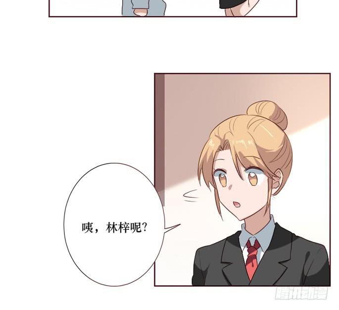 臉盲少女 - 第095話(1/2) - 7