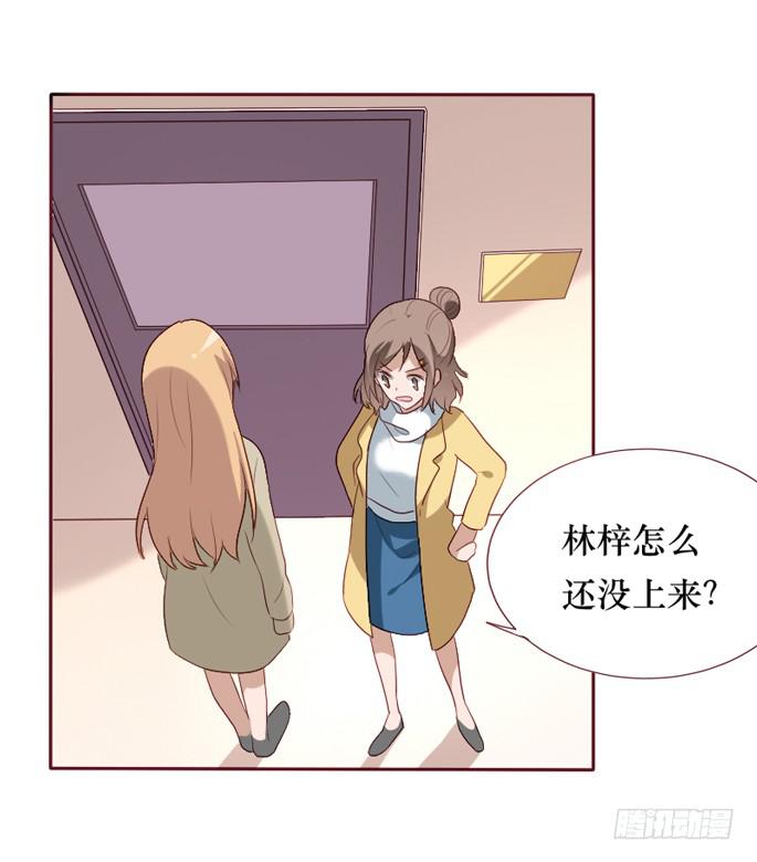 臉盲少女 - 第097話(1/2) - 8