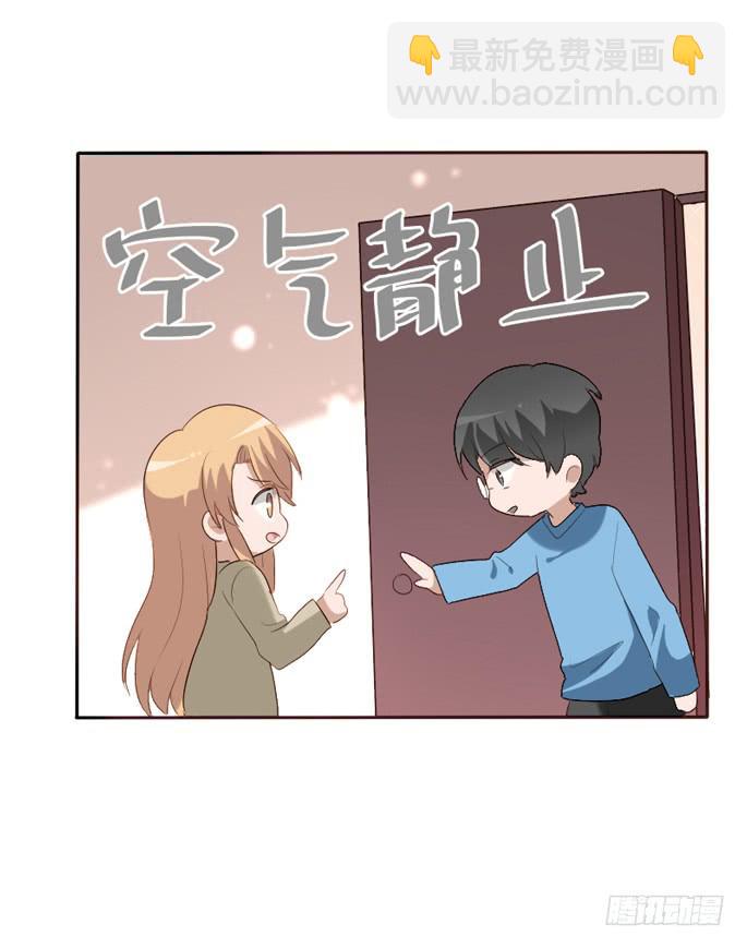 臉盲少女 - 第097話(1/2) - 8