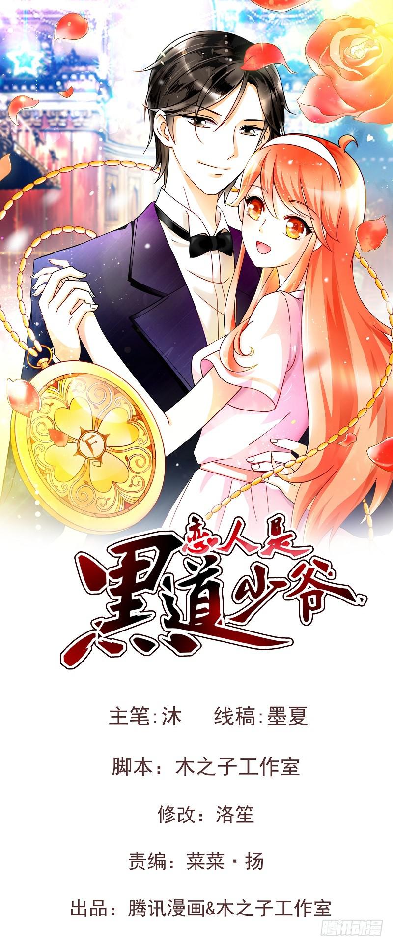 03：他还记得我-第6话