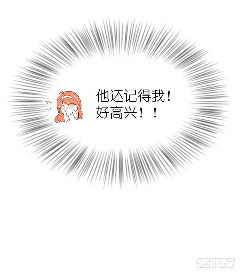 03：他还记得我-第6话