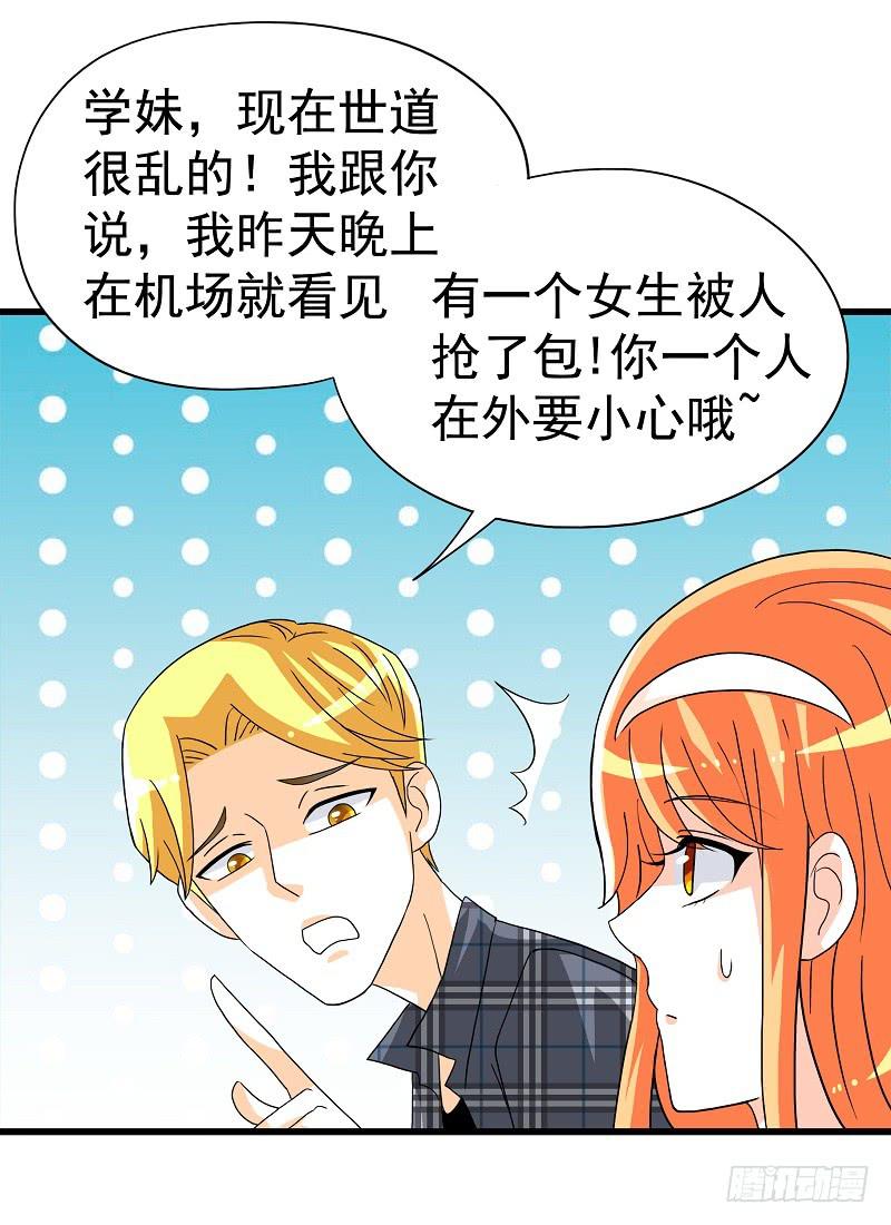 03：他还记得我-第6话