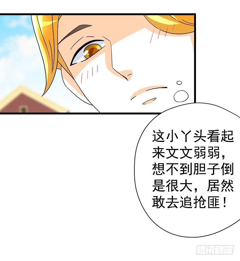 03：他还记得我-第6话