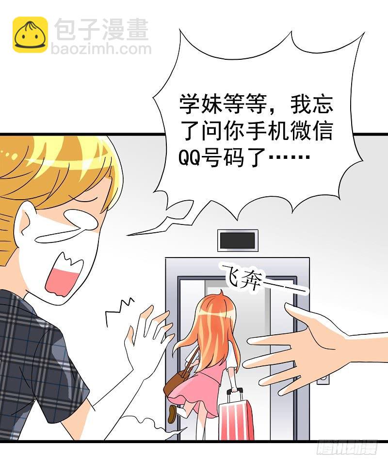 03：他还记得我-第6话