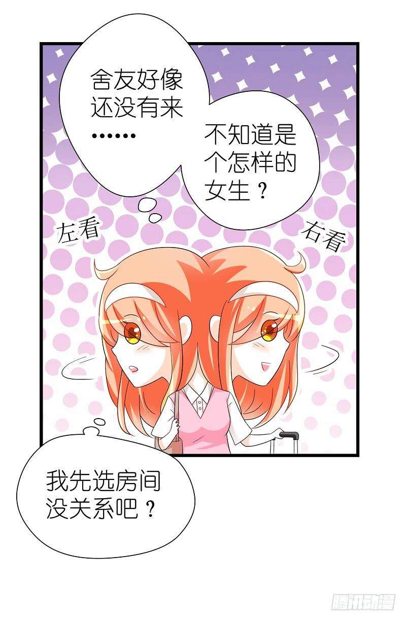 03：他还记得我-第6话