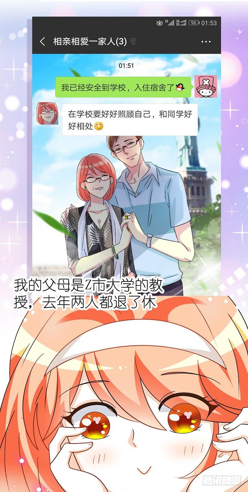 03：他还记得我-第6话